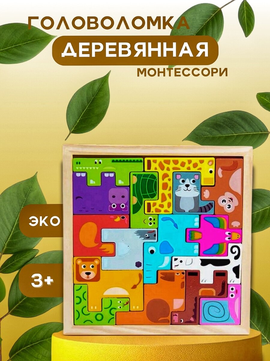 Деревянная головоломка