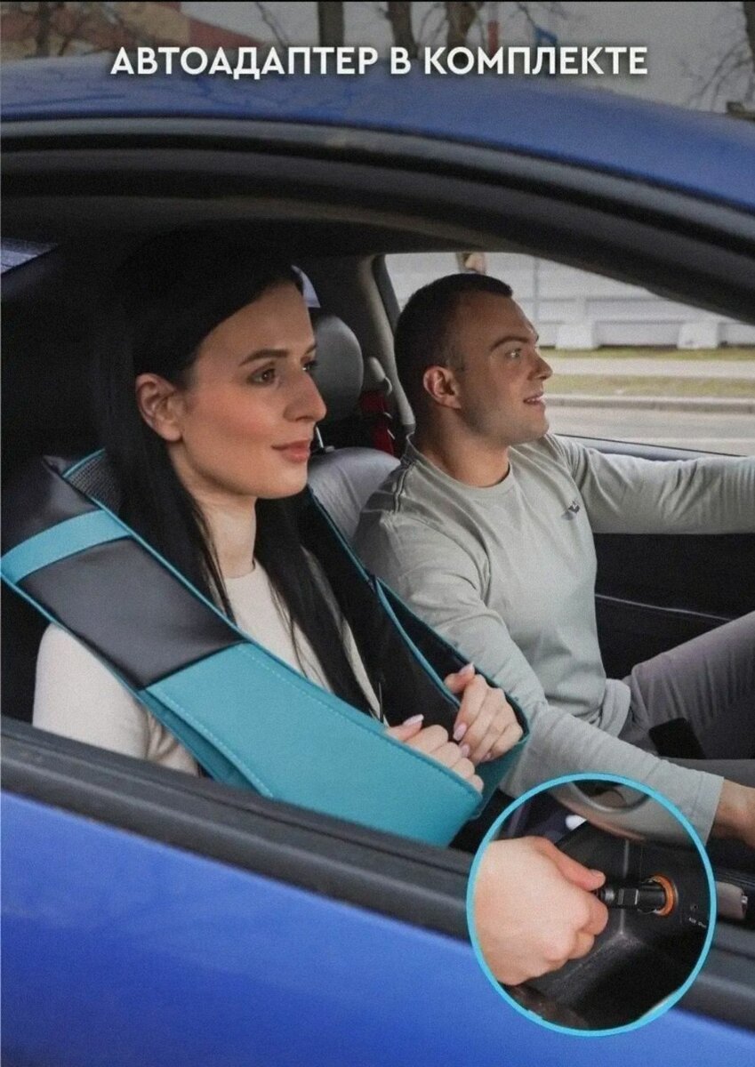 Шейный массажор