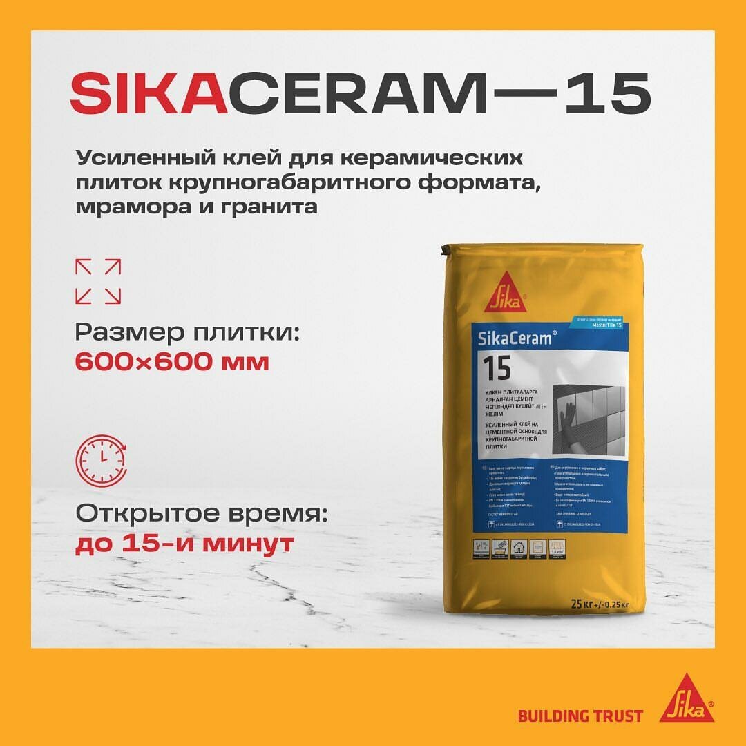 Sika Ceram 15