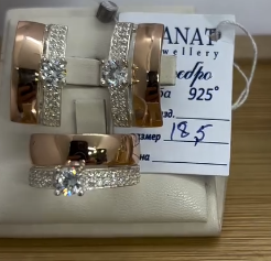 серебро с напылением . Очень красивые комплекты в наличии 