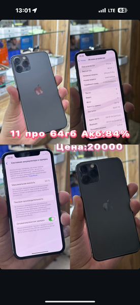 Айфон 16про мах 256