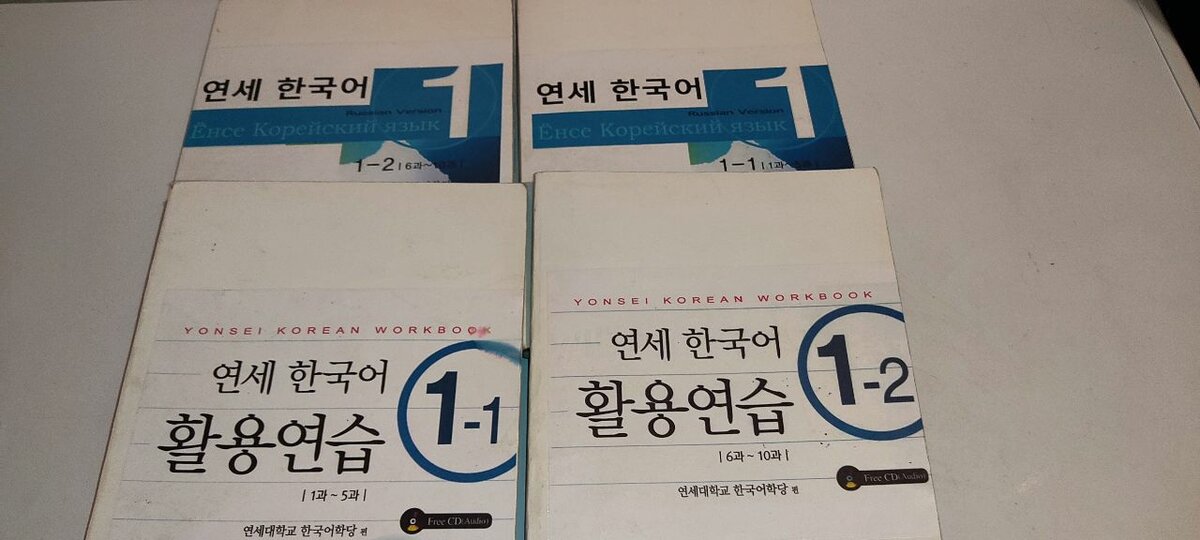 Книги для изучения корейского языка