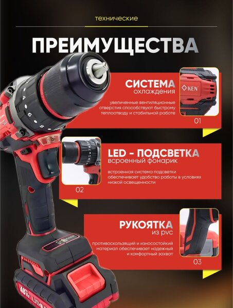 Дрель-шуруповерт бесщеточный