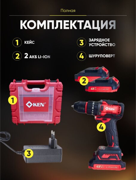 Дрель-шуруповерт бесщеточный