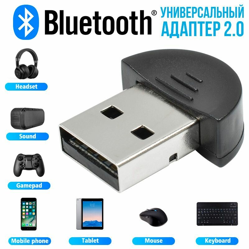 Adaptateur Bluetooth USB 2.0