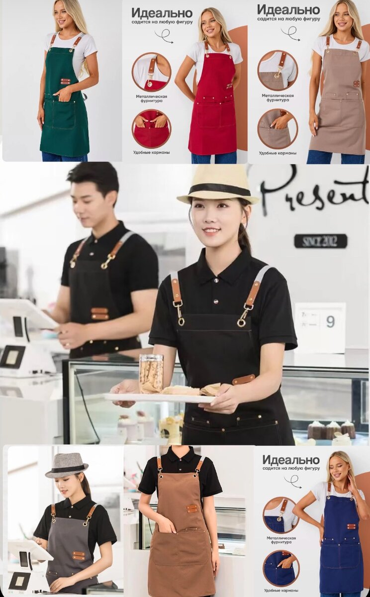 Стильный фартук