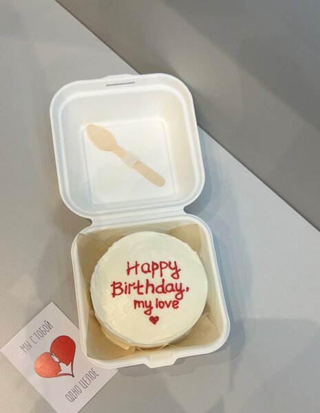 Бенто happy birthday my love