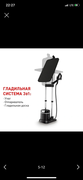 Отпариватель