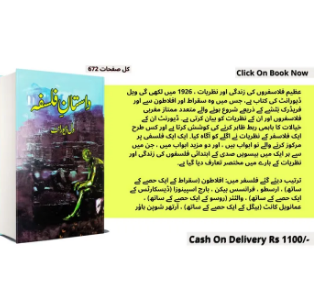 The Story of Philosophy book by will Durant in urdu