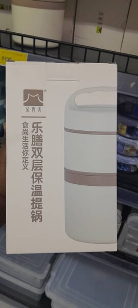 Boîte à lunch isotherme