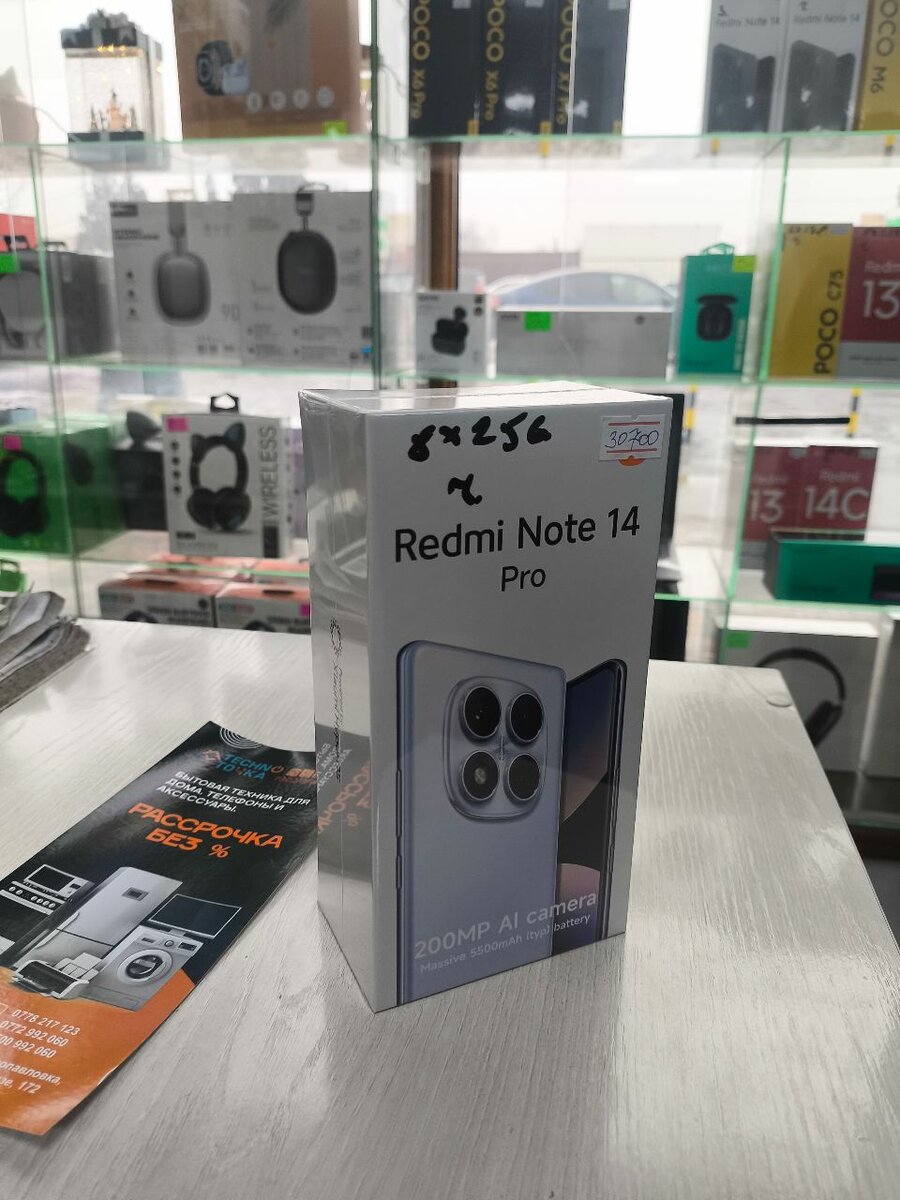 Redmi