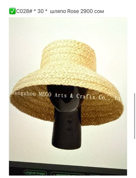 Шляпа из соломы рафии.