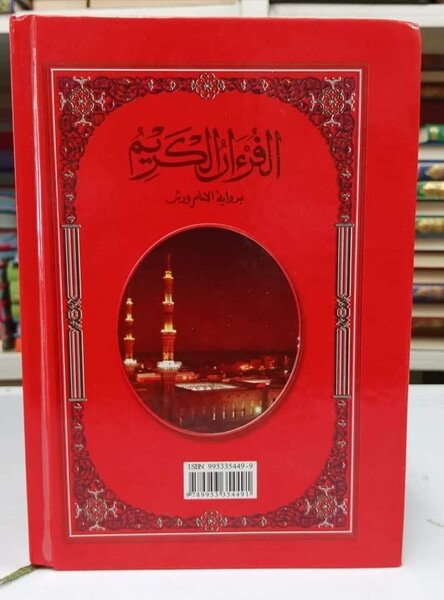 Livre Religieux Musulman