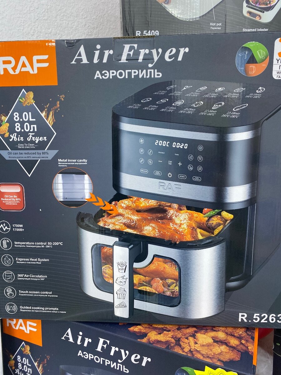 Аэрогриль RAF  5263
