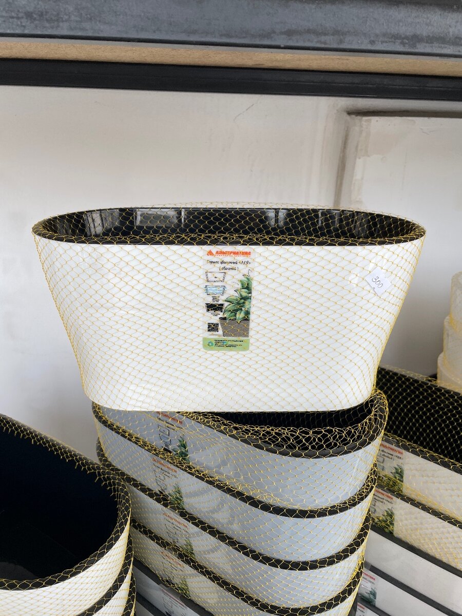 Горшки для растений