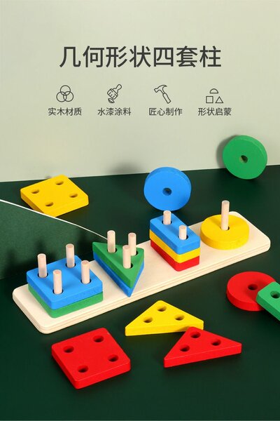 Wooden Geometric shape Sorter