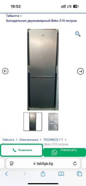 Продаю холодильник