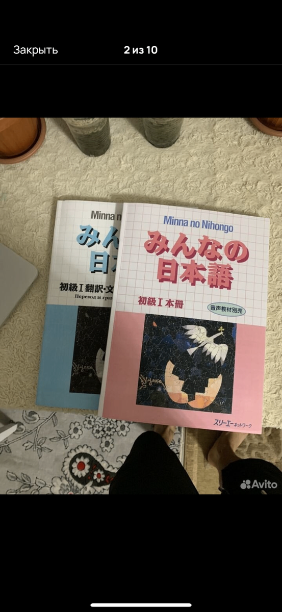 minna nihon go 1 японский язык для начинающих