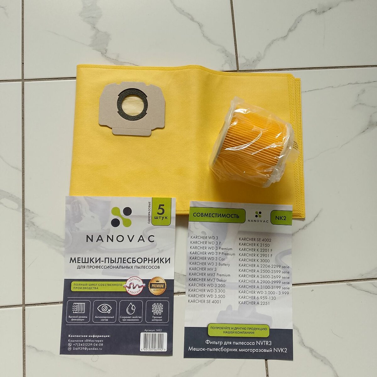 Пылесборники