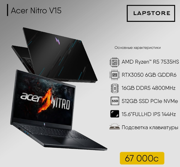 ACER NITRO V15