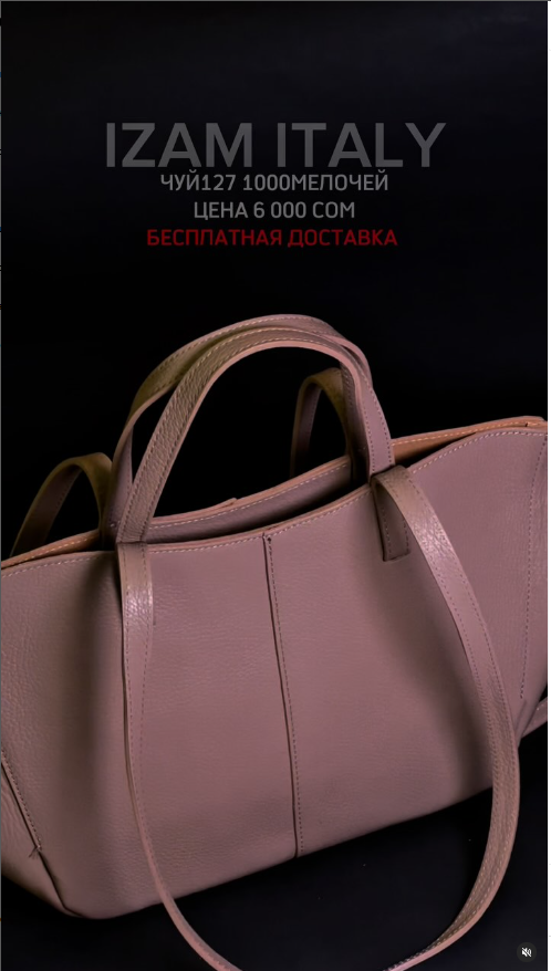 сумка розовая
