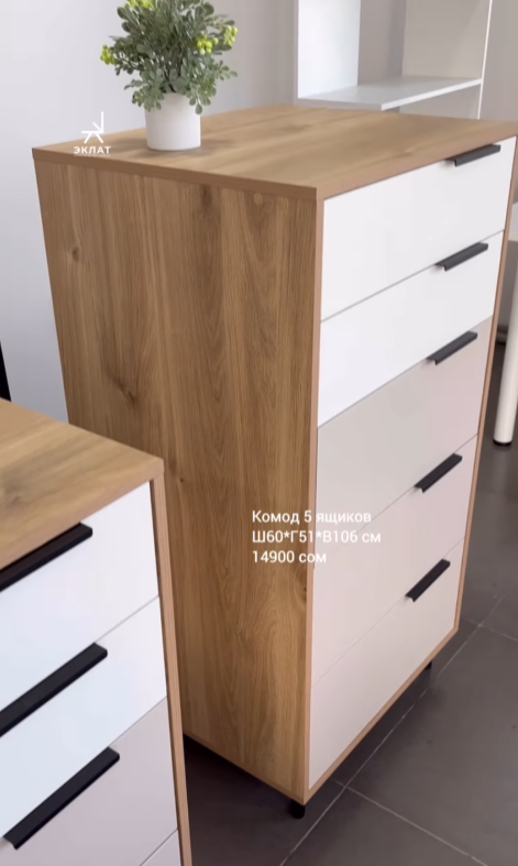 Комод 5 ящиков