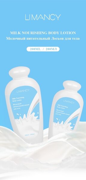 LIMANCY Milk Nourishing Body Lotion