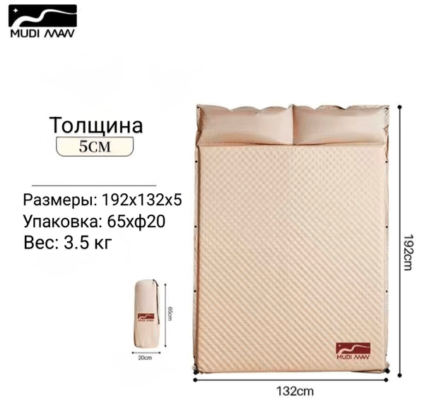 Самонадувающийся матрас