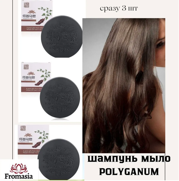 Fromasia Шампунь твердый, 350 мл
