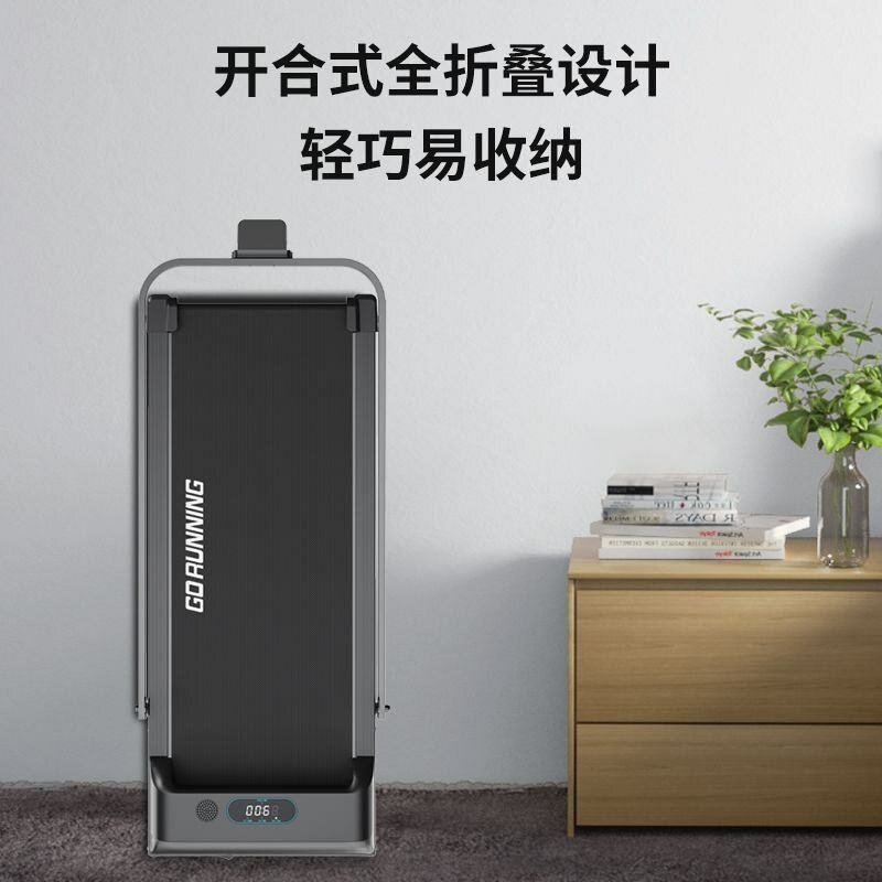 Беговая дорожка