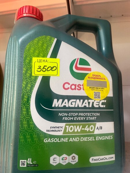 Castrol