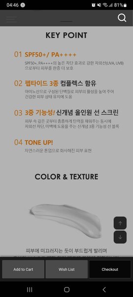 Crème Solaire Eshumi SPF50+