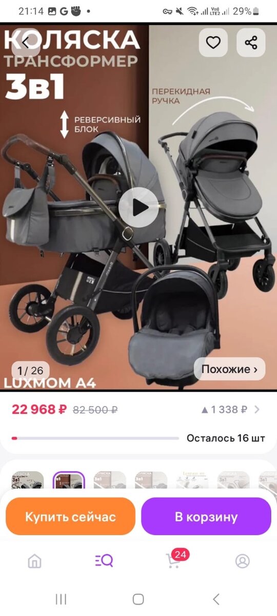 Срочно продаю!Цена :17000с