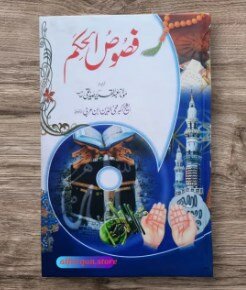 Fasoos ul Hikam