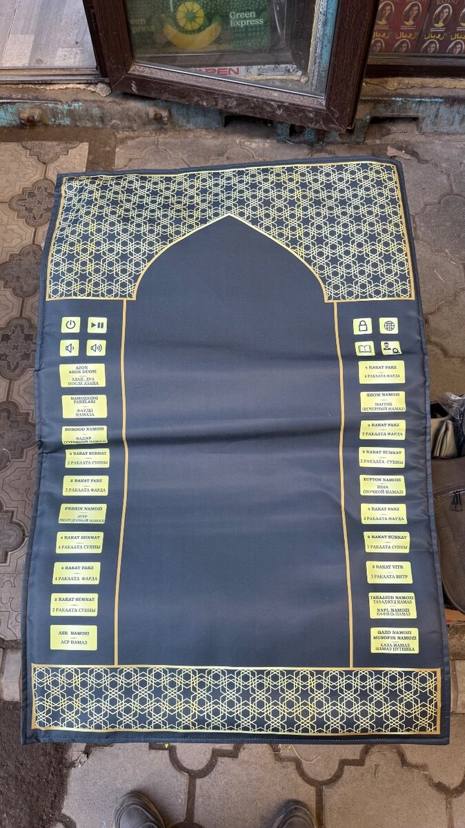 Электронный жайнамаз 5 языков