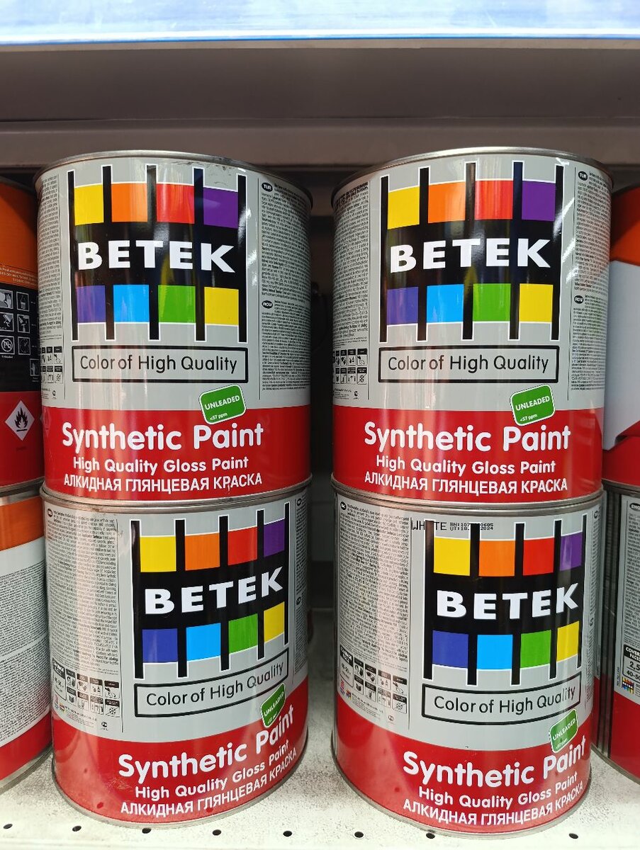 Краска глянцевая