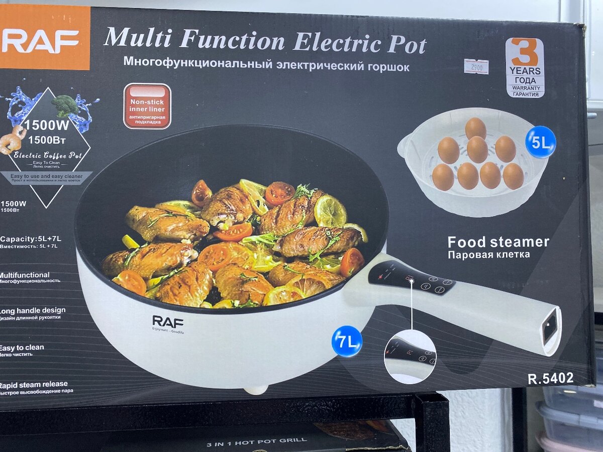 Электро сковорода RAF 5402