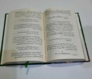 Muhazirat e Seerat By Dr Mahmood Ahmad Ghaziؒ