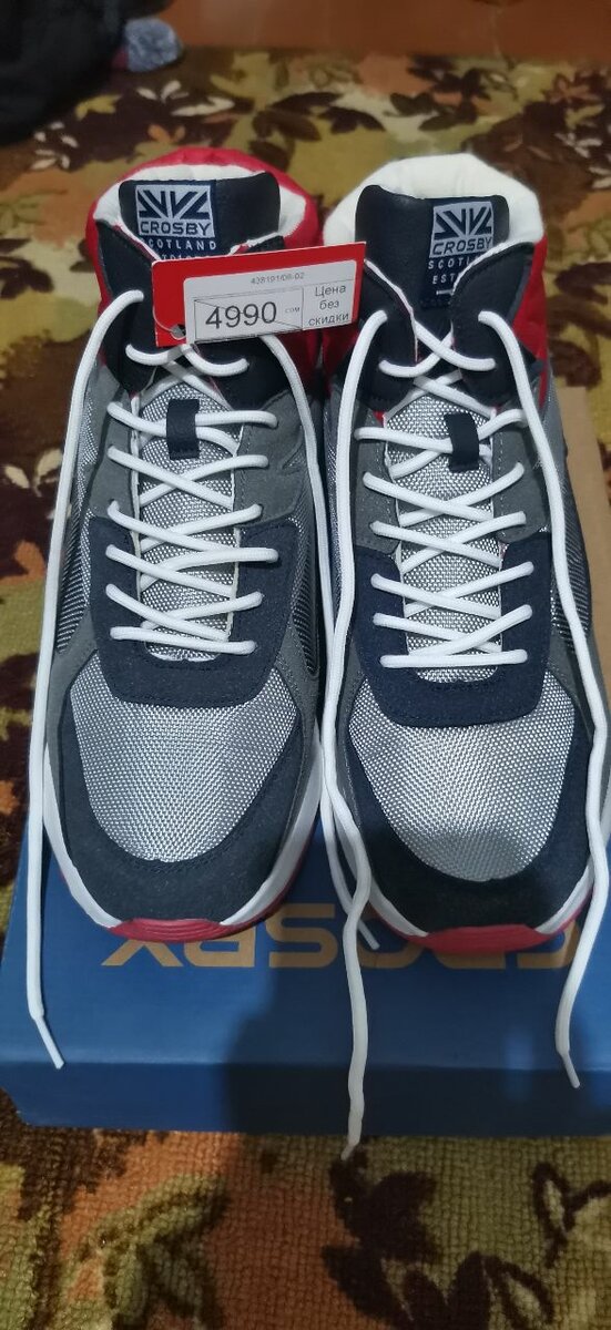 Кроссовки (Crosby) оригинал