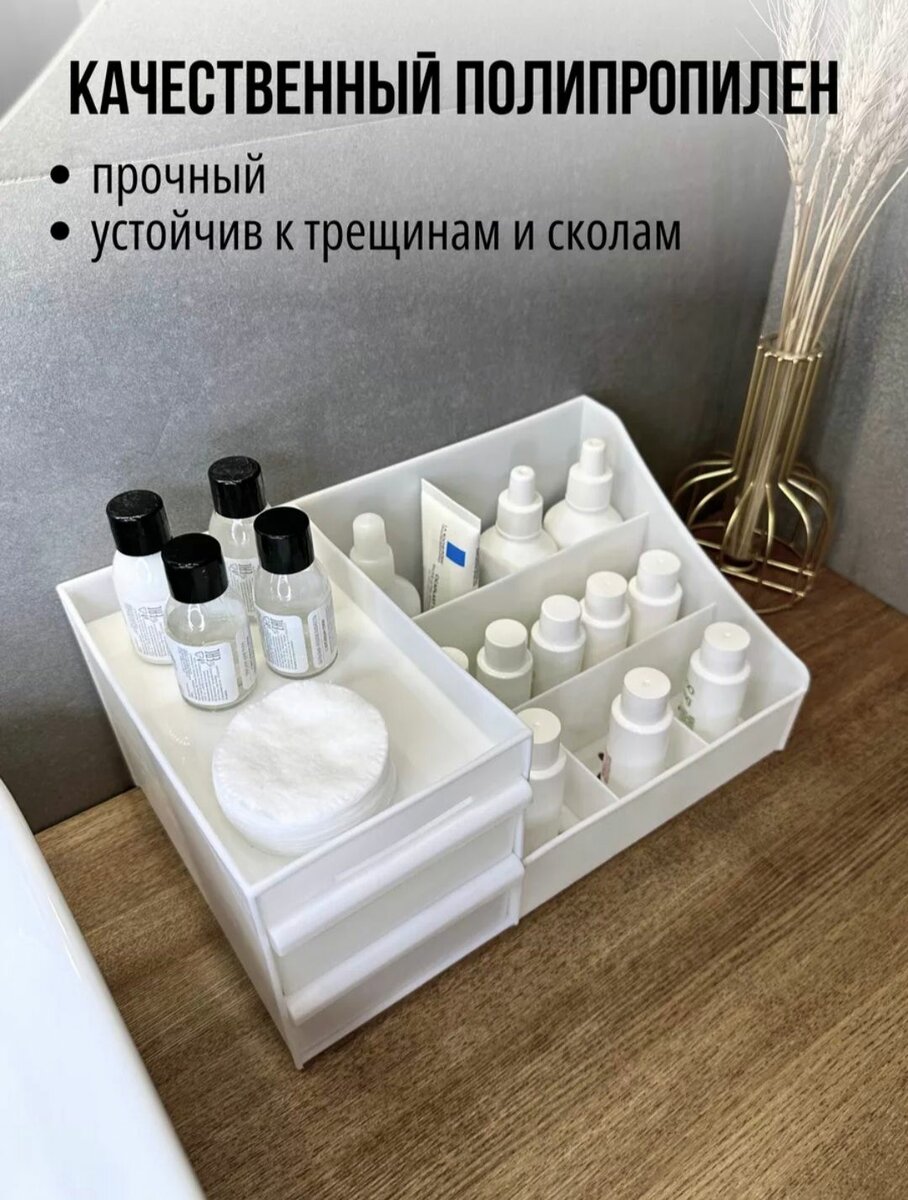 Органайзер