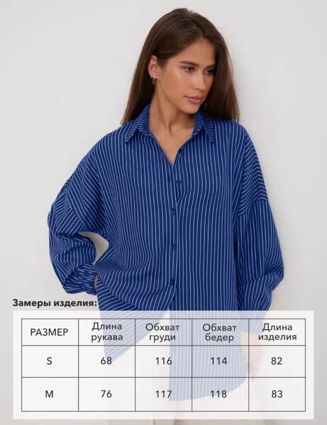 Женская рубашка оверсайз размеры S,M тёмно синий