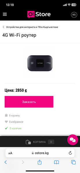 Роутер ошка