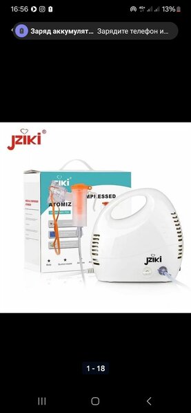 Небулайзер  совершенно новая с 3 мя насатками