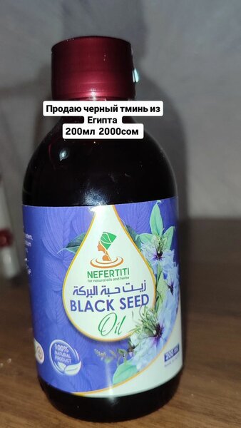 Чёрный тминь