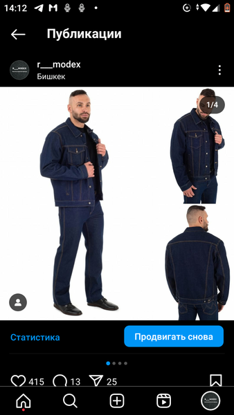 Джинсовая куртка