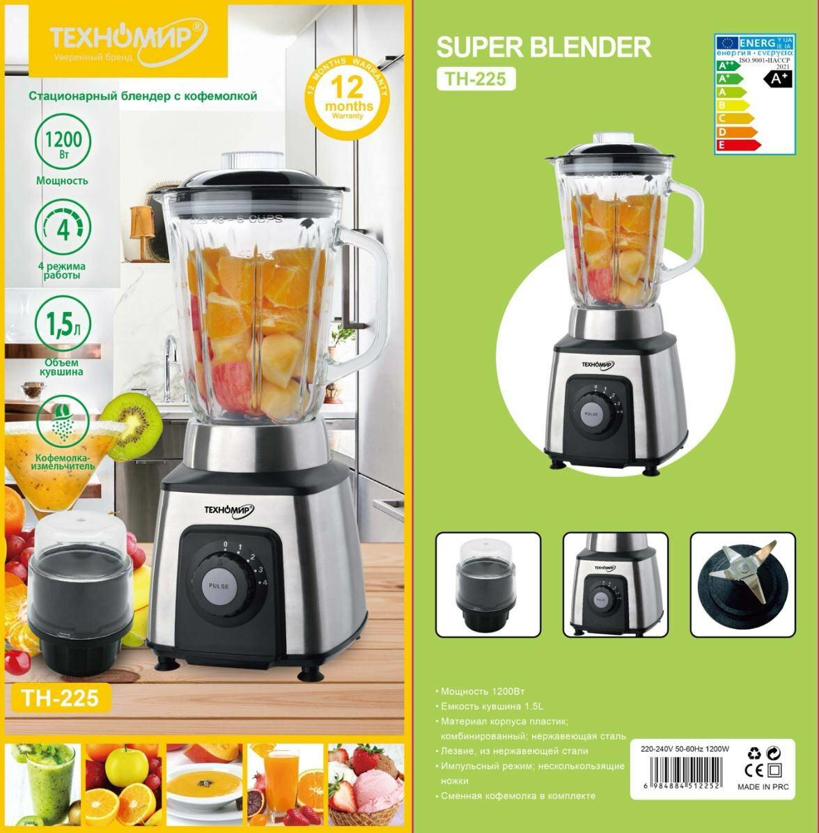 Техномир блендер
