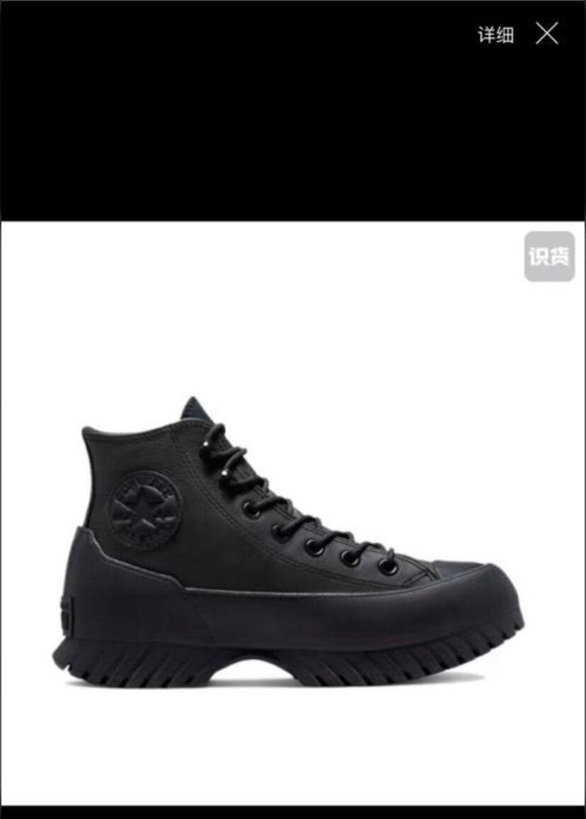 Sneakers montantes robustes