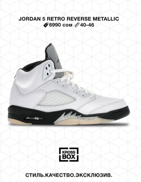 Эркектердин кроссовкасы Jordan 5 Retro Reverse Metallic