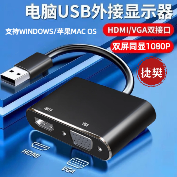 Adaptateurs vga usd hdmi 3.0