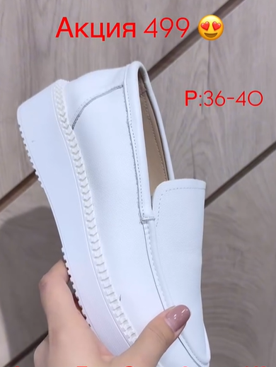 мокасины женские